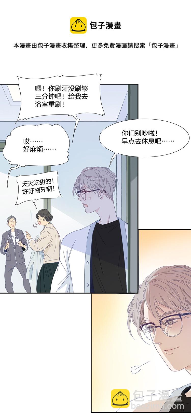 东方盛虹漫画,22 花果山的秘密31图