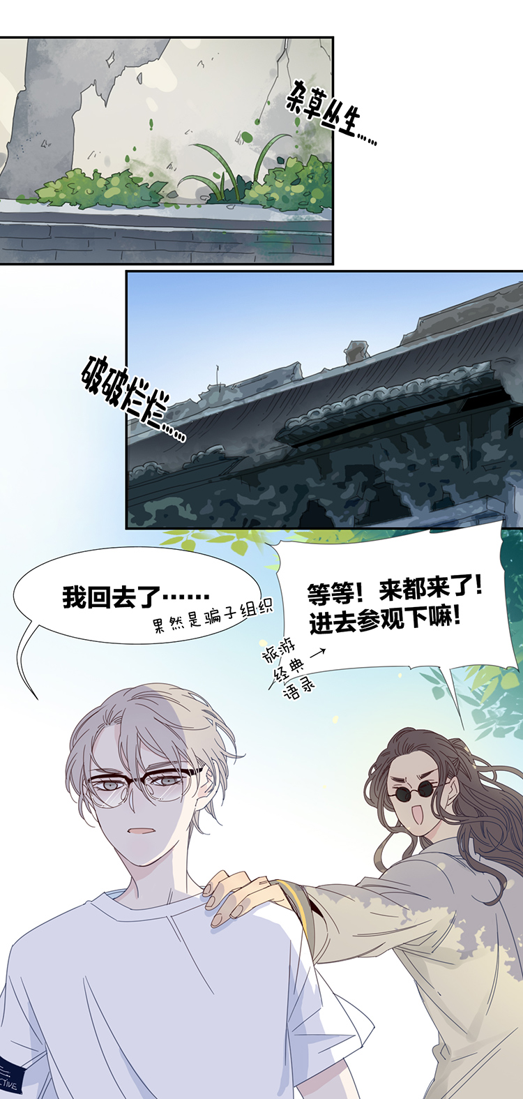 东方卫视即将播出的剧漫画,14 外婆的困扰21图