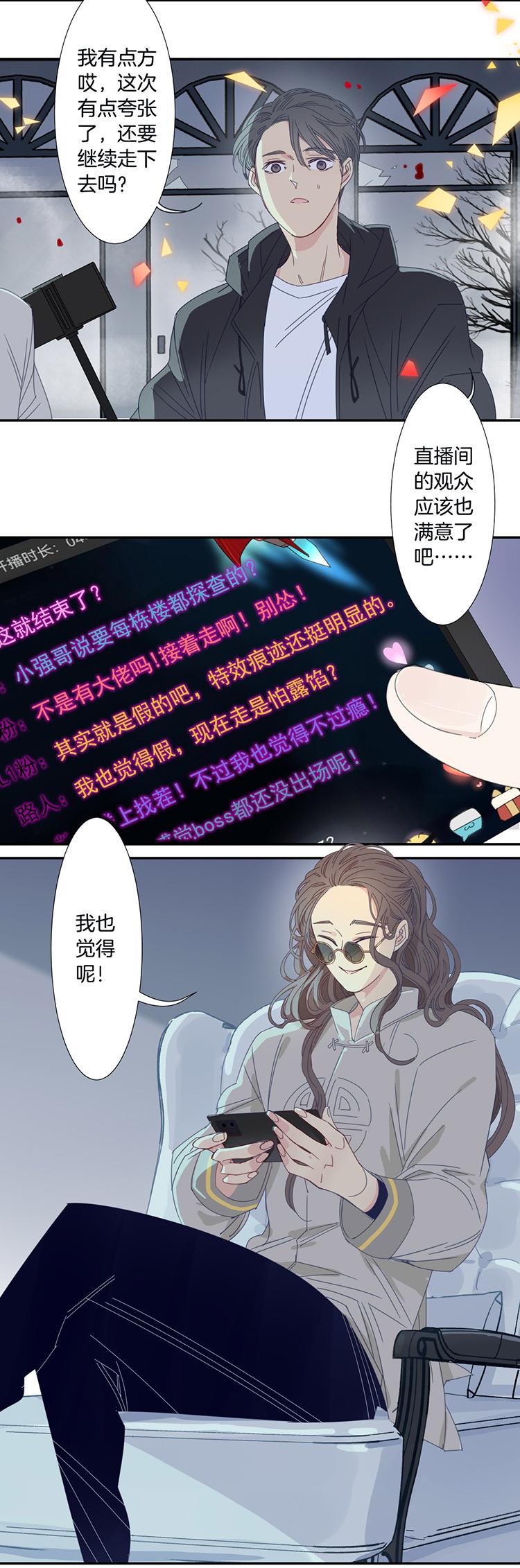 东方明珠漫画,25 恐怖医院22图