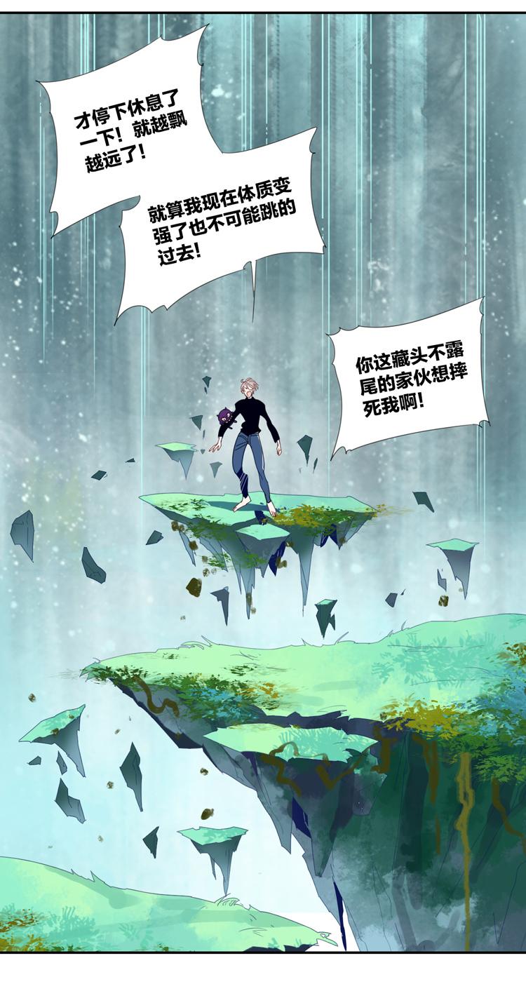 东方禁毒大队长漫画,32 禁域生物31图