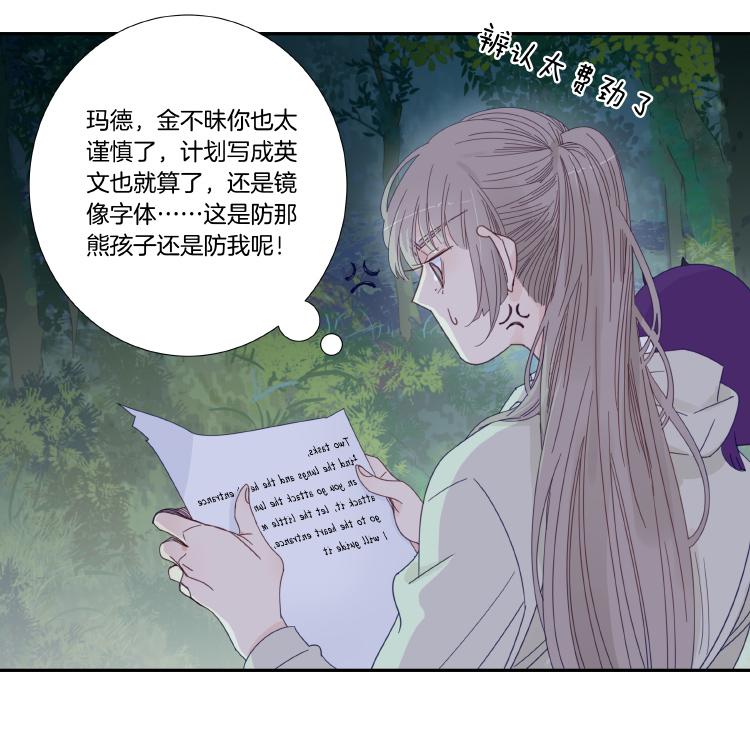 东方不败之风云再起漫画,40 禁域生物112图