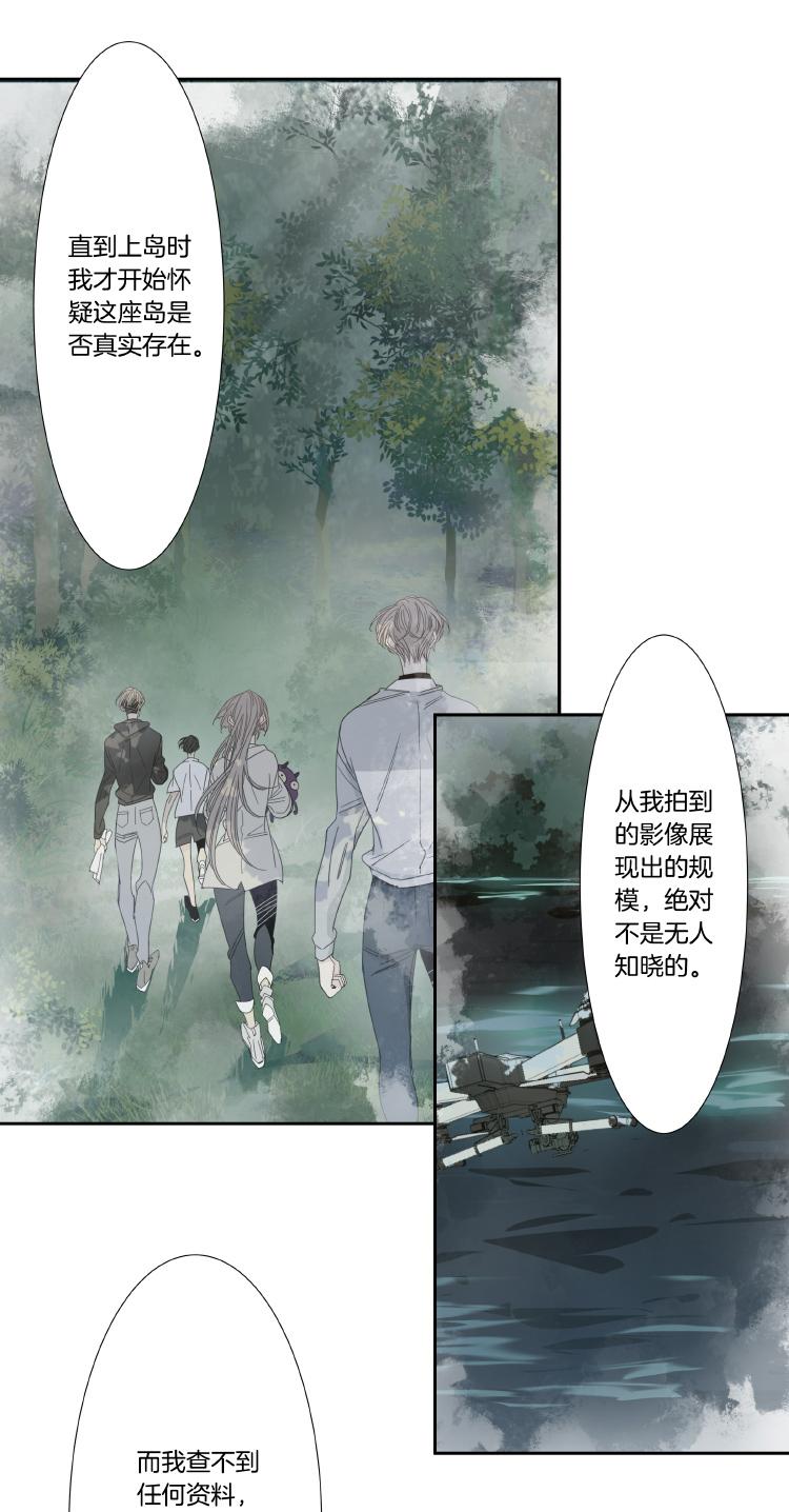 东方×fate漫画,40 禁域生物112图