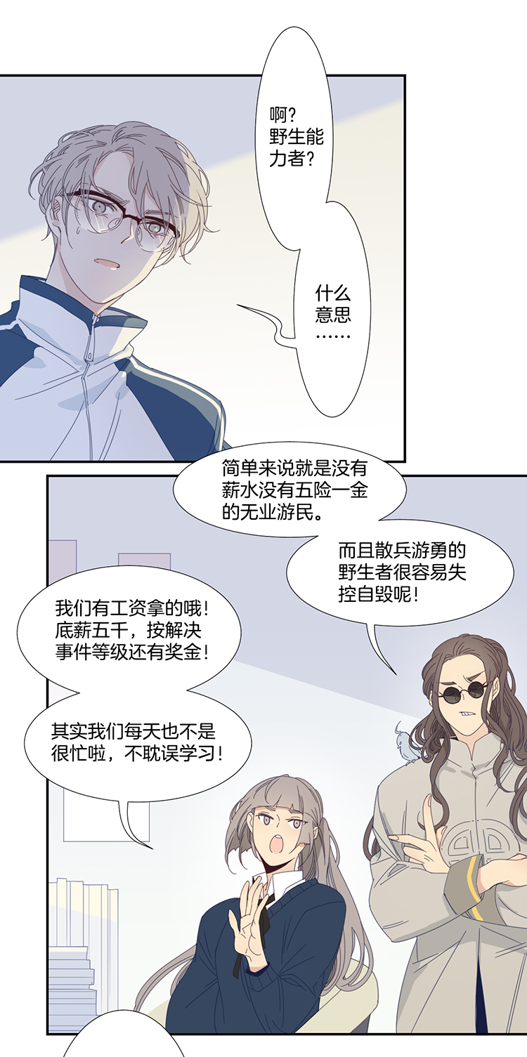 东方新闻漫画,13 外婆的困扰11图