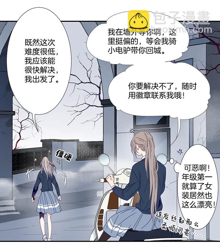 东方卫视在线直播漫画,24 恐怖医院12图