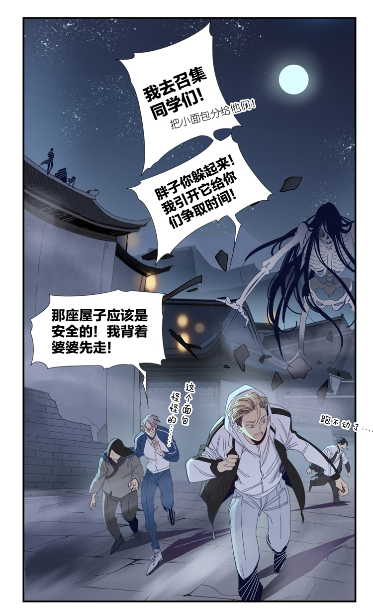 东方禁塑漫画,06 小镇惊魂61图