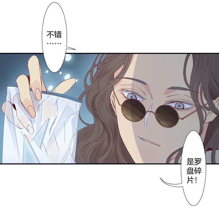 东方卫视在线直播漫画,28 禁域管理局11图