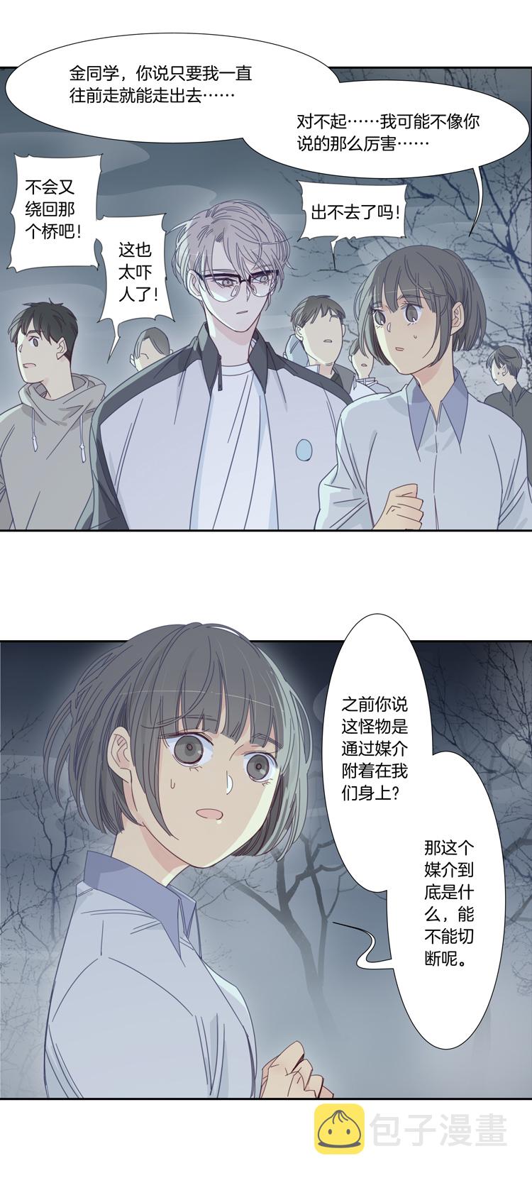 东方禁域漫画,46校园魅影32图