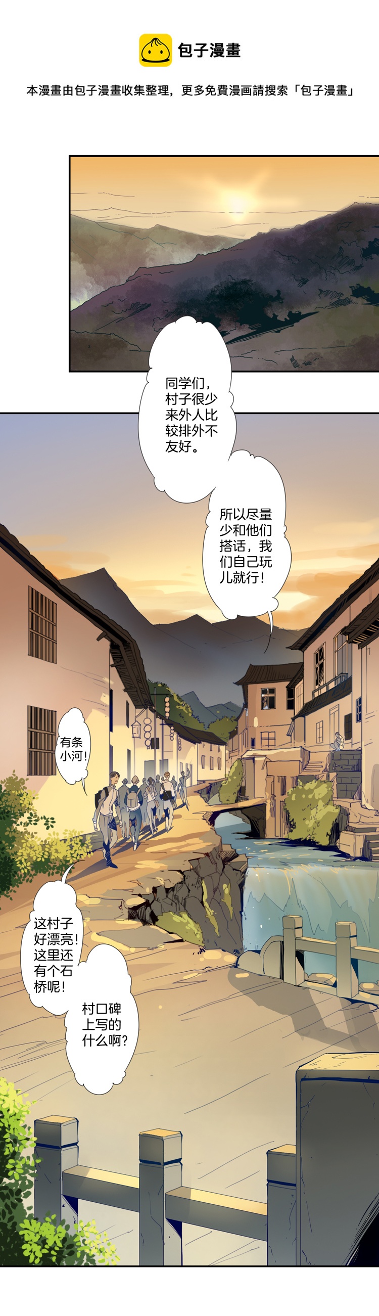 东方禁域猫哭无声免费观看漫画,02 小镇惊魂21图