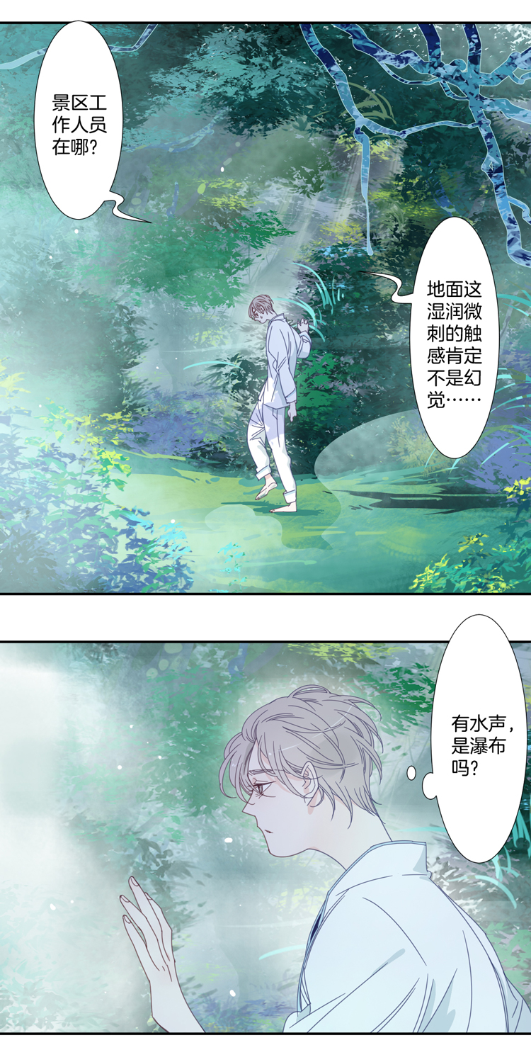 东方禁域有妖气漫画,11 花果山的秘密12图