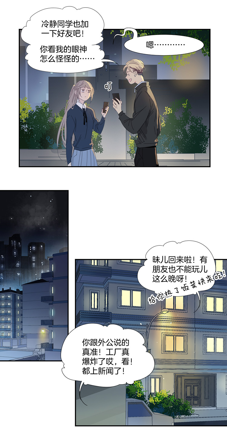 东方盛虹漫画,22 花果山的秘密31图