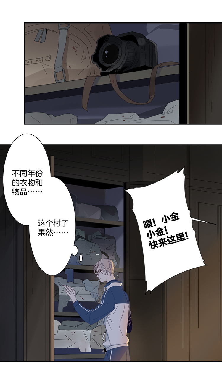 东方禁域猫哭无声免费观看漫画,04 小镇惊魂42图