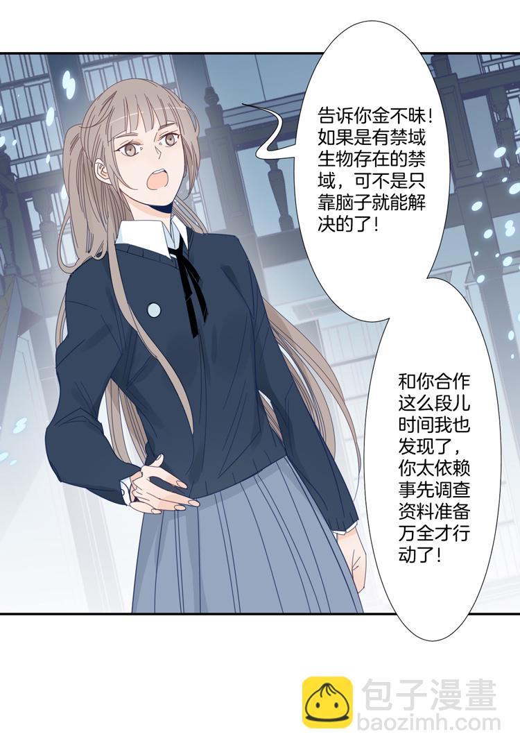 东方金钰官网漫画,31 禁域生物22图