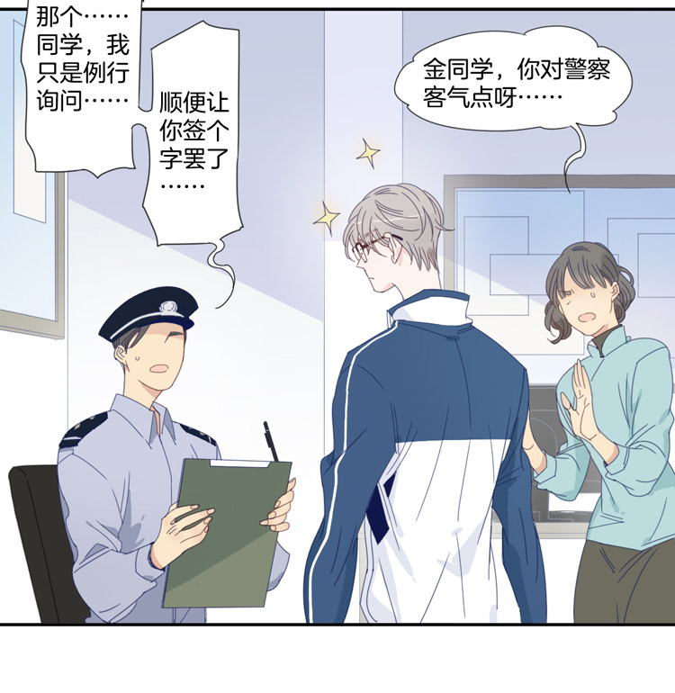 东方秃鹰漫画,09 加入我们吧12图