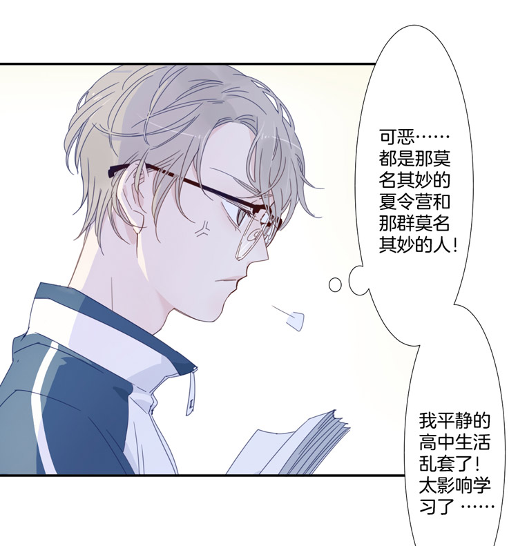 东方秃鹰漫画,09 加入我们吧12图