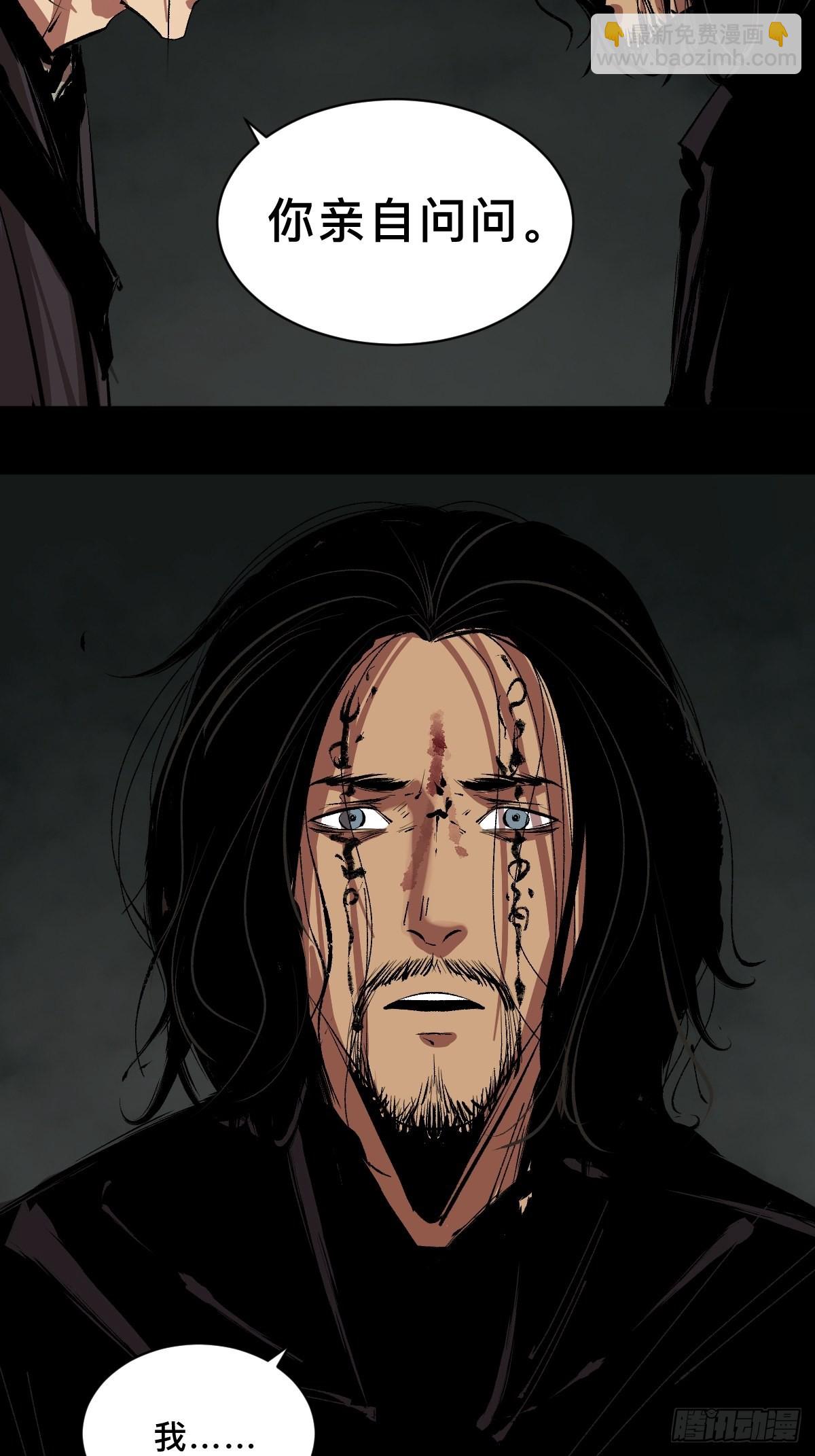 最后一个道士2txt下载漫画,第四十一话  团聚2图