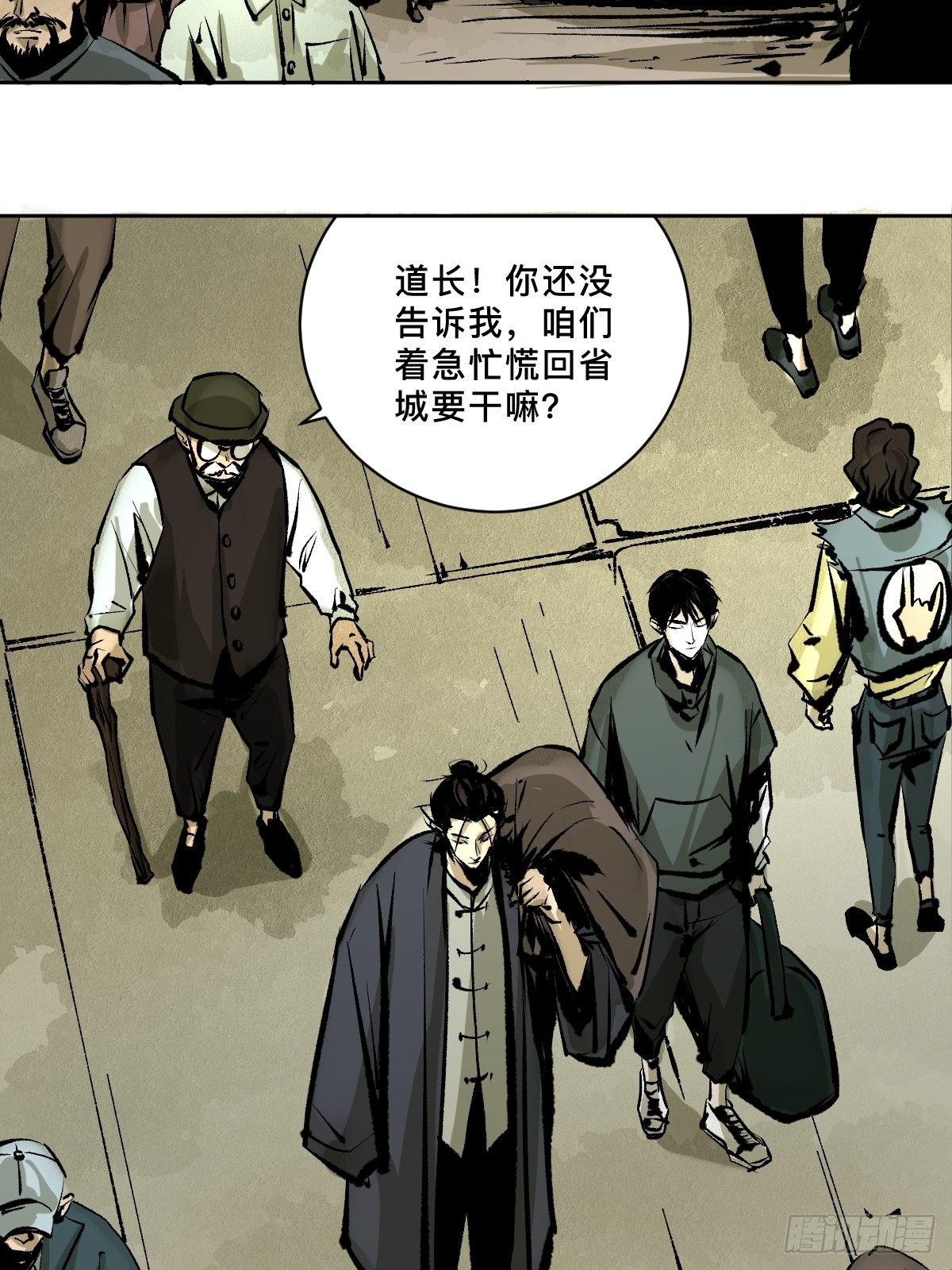 最后一个道士漫画,第十八话  灵车上2图