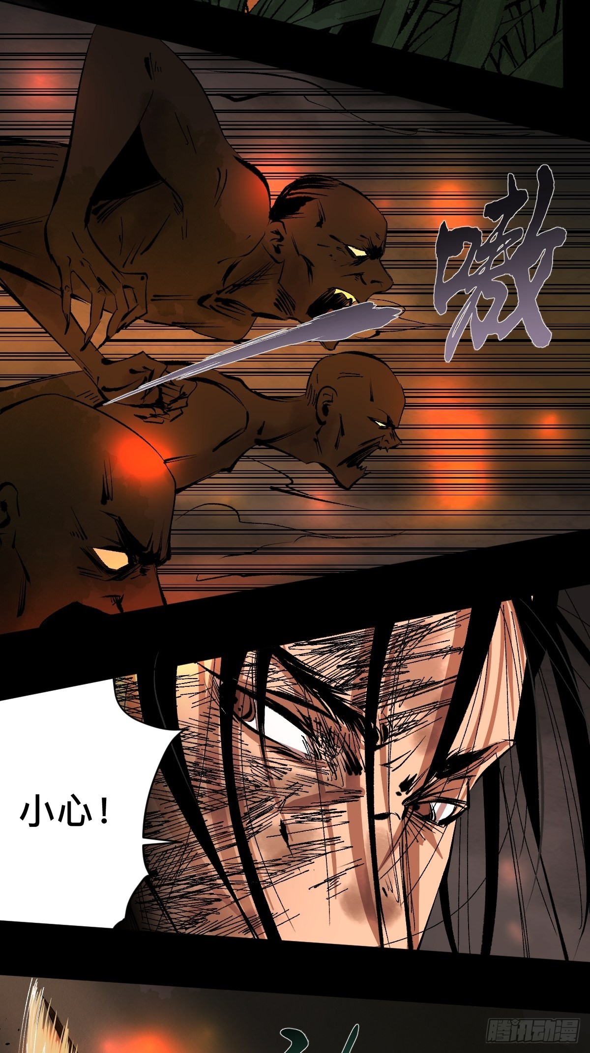 最后一个道士2txt下载漫画,第五十话再赴青城2图