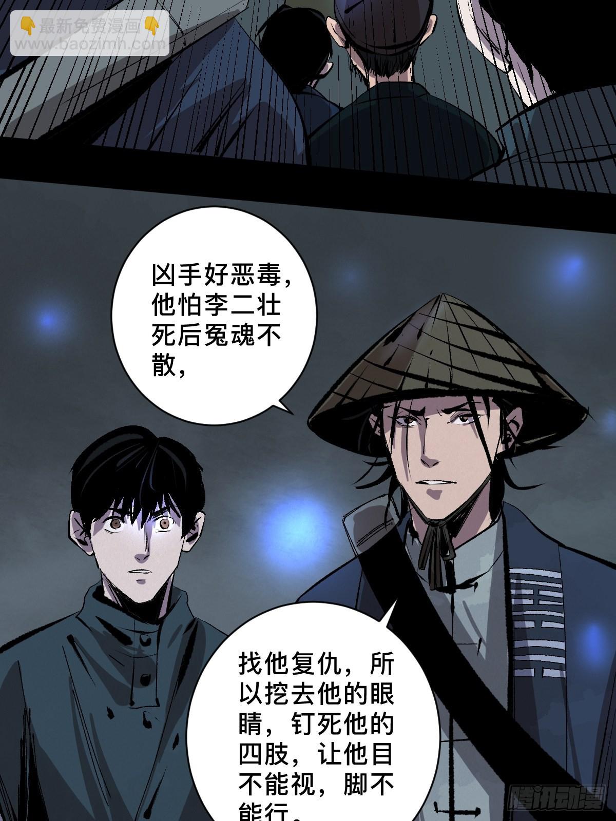 最后一个道士2txt下载漫画,第三十五话  看到你了！2图