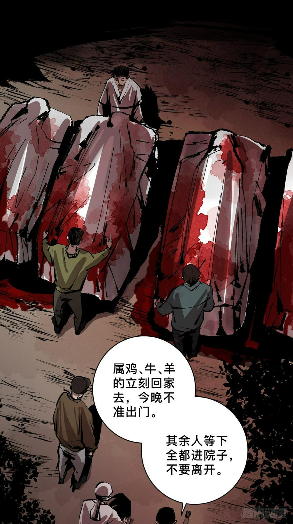 最后一个道士漫画,第二十一话  凶灵2图