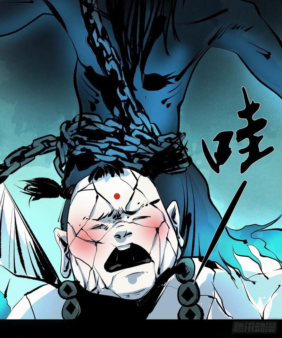 最后一个道士漫画,第十五话  无常之隐1图