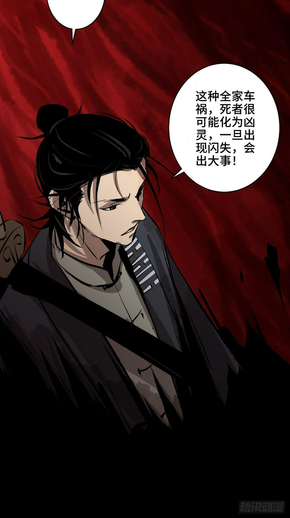 最后一个道士漫画,第二十一话  凶灵2图