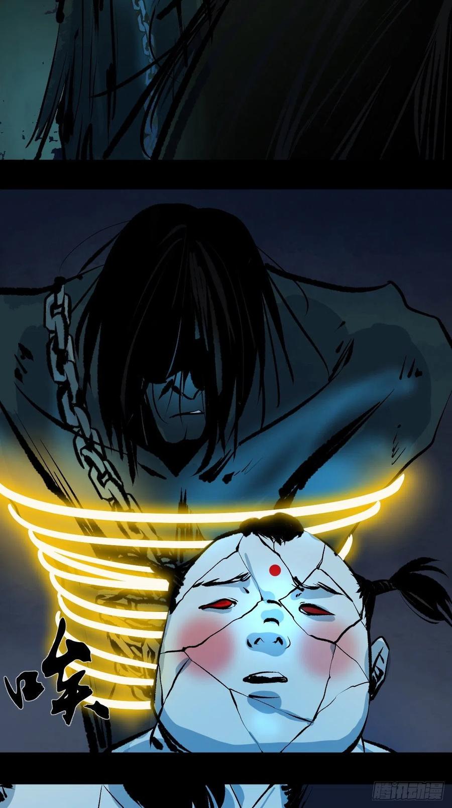 最后一个道士漫画,第十五话  无常之隐2图
