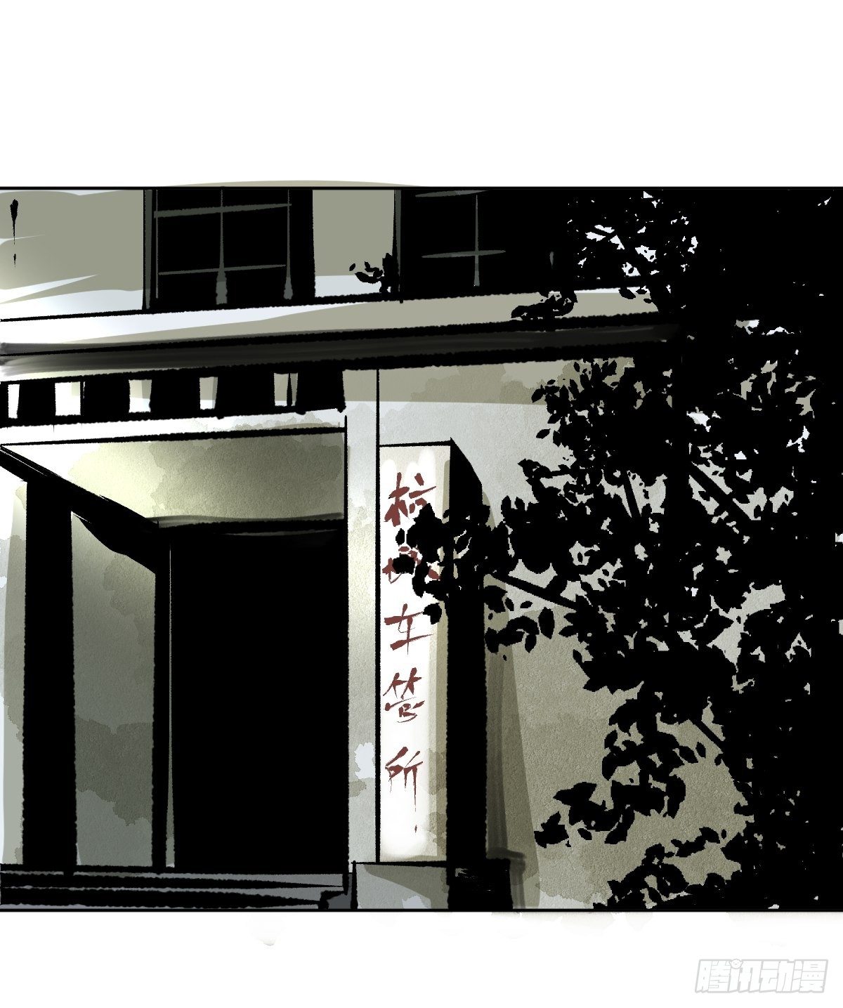 最后一个道士2txt下载漫画,第十八话  灵车上2图