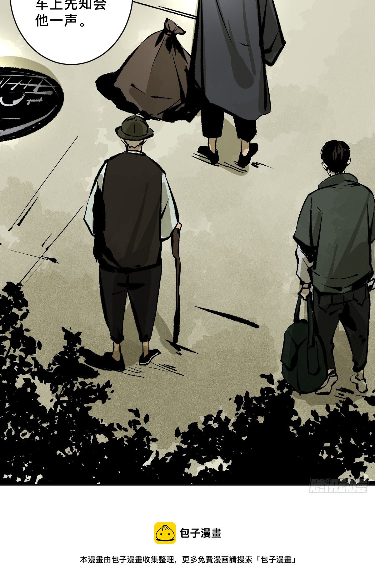最后一个道士2txt下载漫画,第十八话  灵车上1图