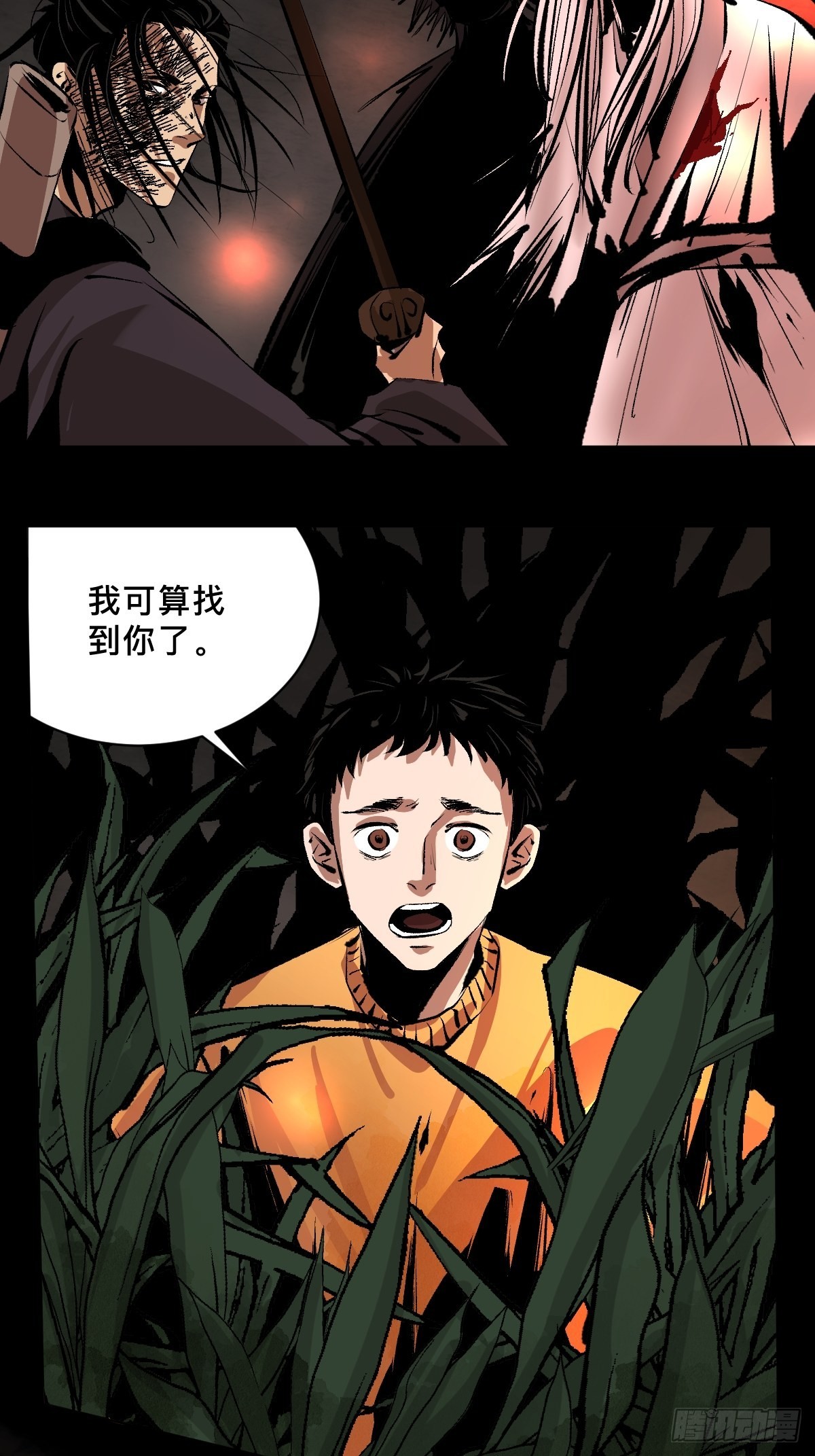 最后一个道士2txt下载漫画,第五十话再赴青城1图