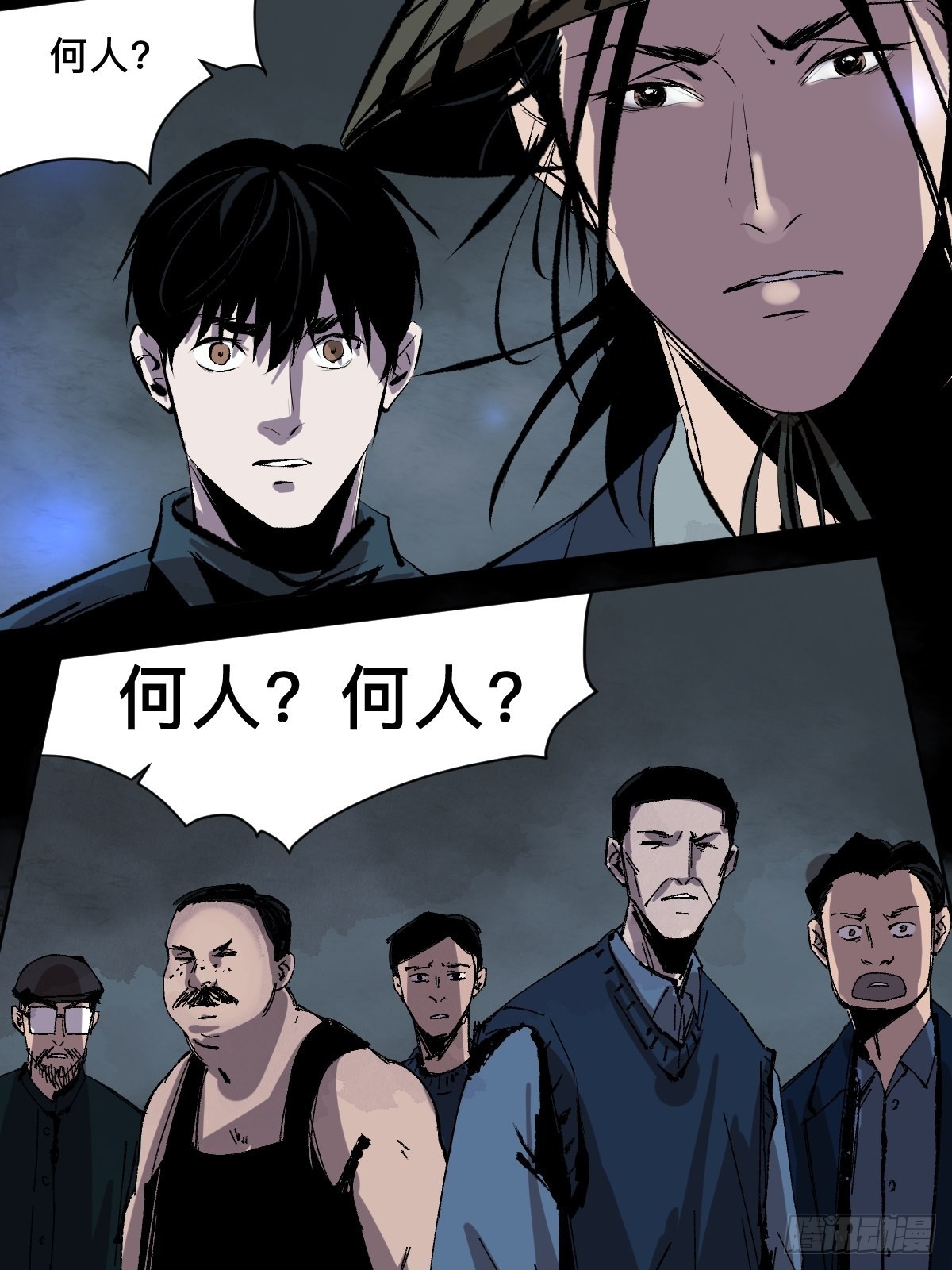 最后一个道士漫画,第三十五话  看到你了！2图