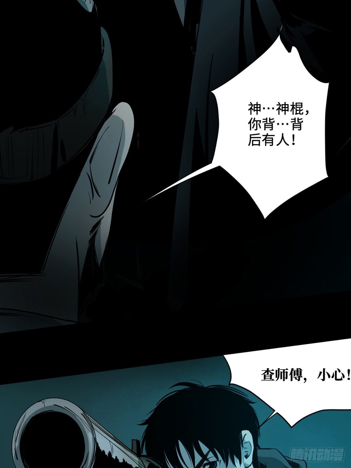 最后一个道士漫画,第四话  夜探将军庙下1图