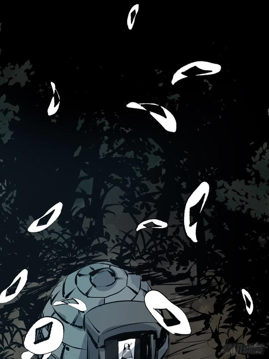最后一个道士漫画,第十五话  无常之隐2图