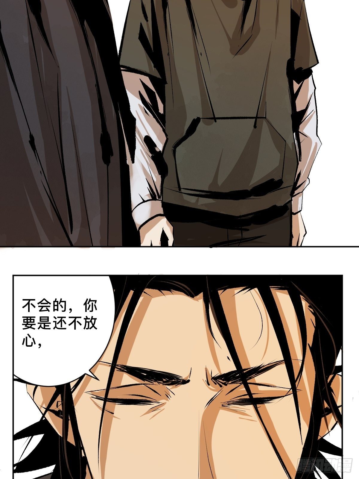 最后一个道士漫画,第二十三话  命卦2图