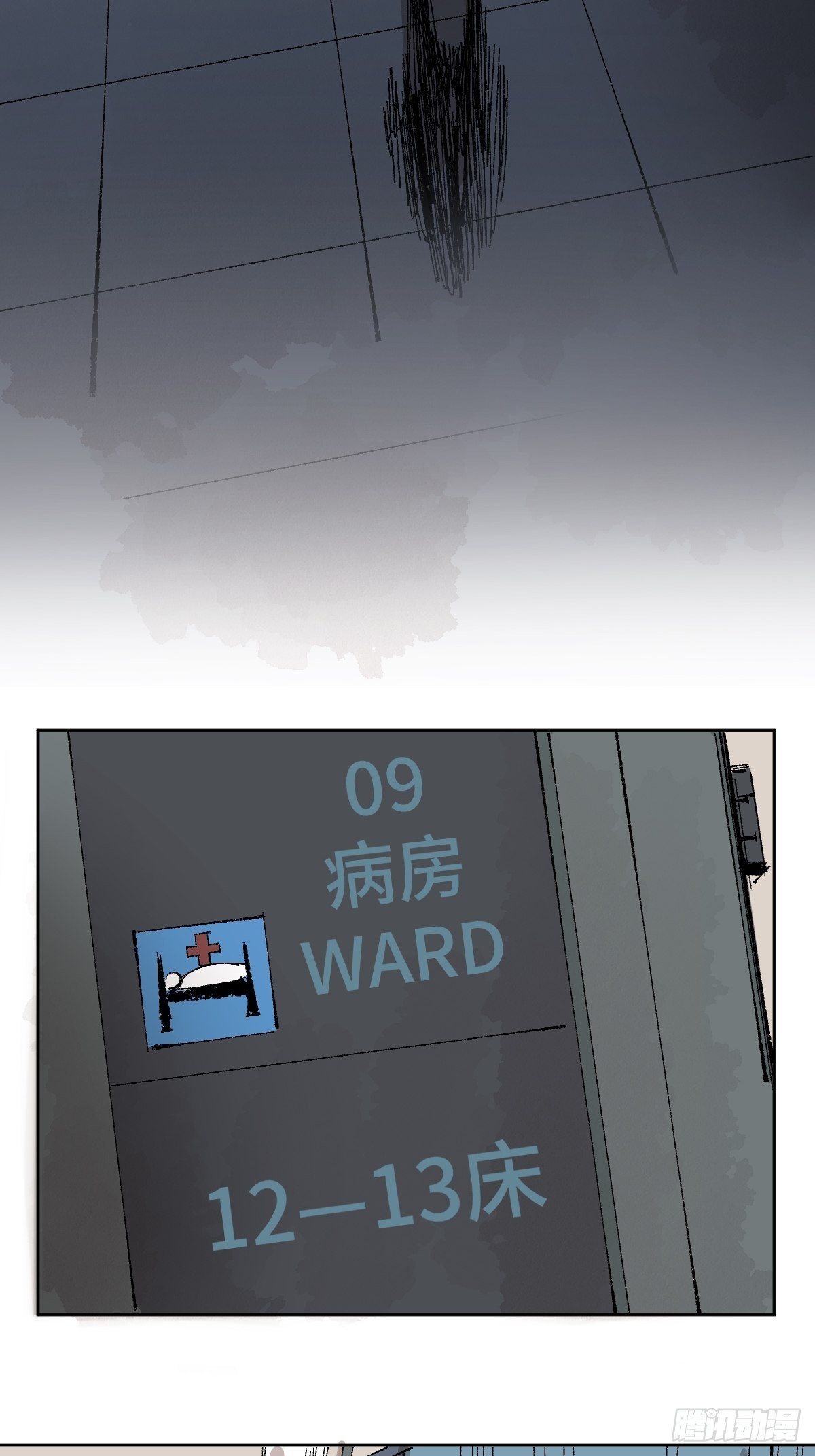 最后一个道士漫画,第四十九话  拯救！2图