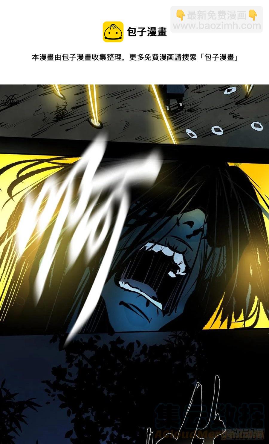 最后一个道士漫画,第十五话  无常之隐1图