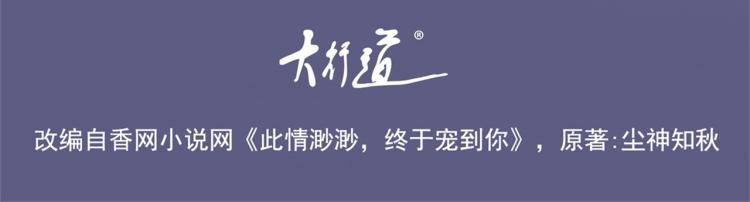 此情渺渺，终于宠到你漫画,第3话 史上最性感的保洁员2图