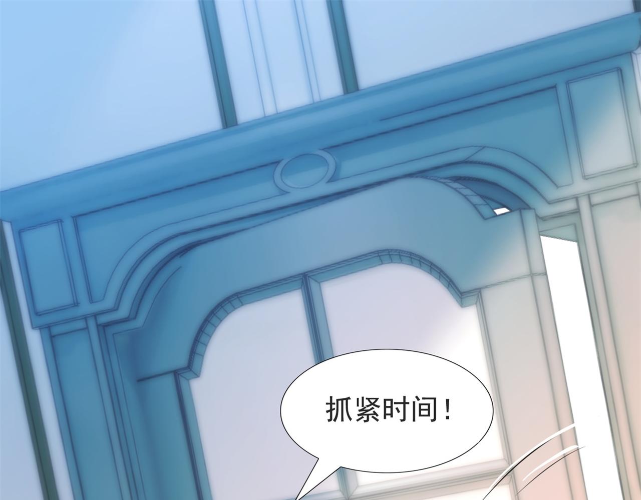此情渺渺，终于宠到你漫画,第106话东窗事发1图