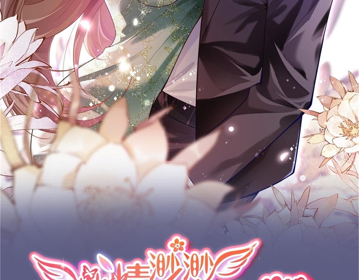 此情渺渺，终于宠到你漫画,第84话 舆论战爆发2图