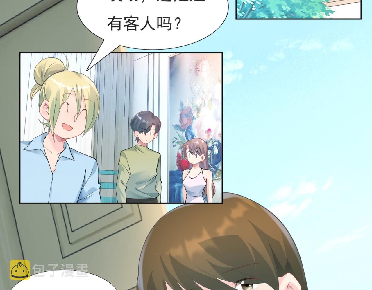 此情渺渺，终于宠到你漫画,第97话米兰达遗嘱2图