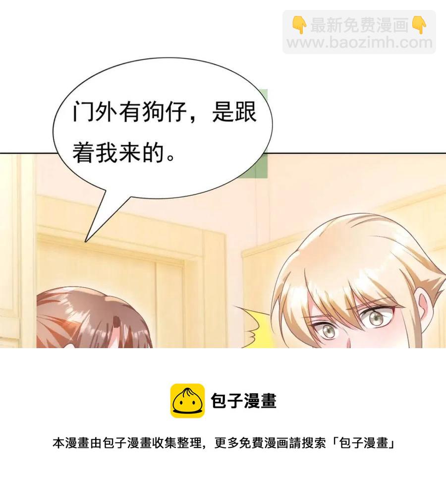 此情渺渺，终于宠到你漫画,第52话 更衣室里的冲突1图