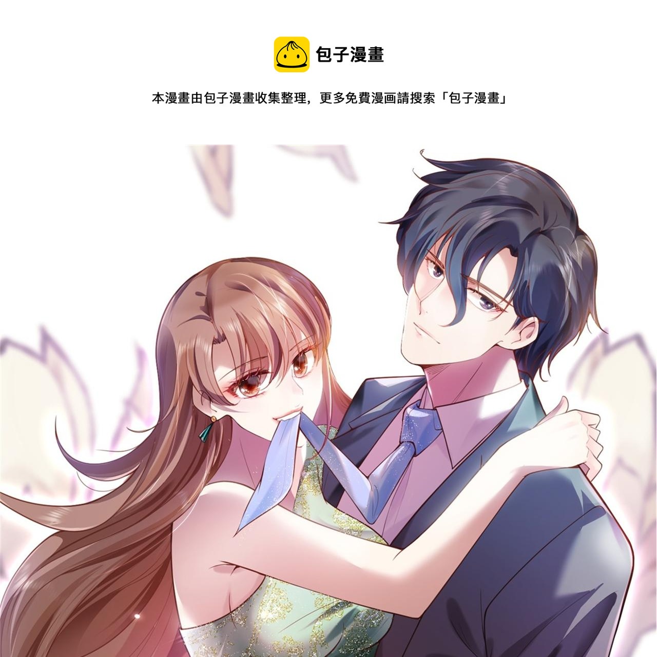 此情渺渺，终于宠到你漫画,第15话 人美胸大屁股翘1图