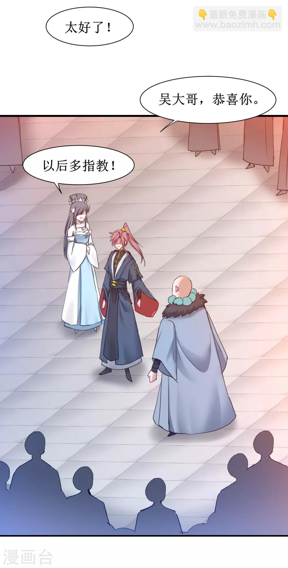 逆转仙途恶毒女配狠嚣张漫画,第149话 五行天书1图