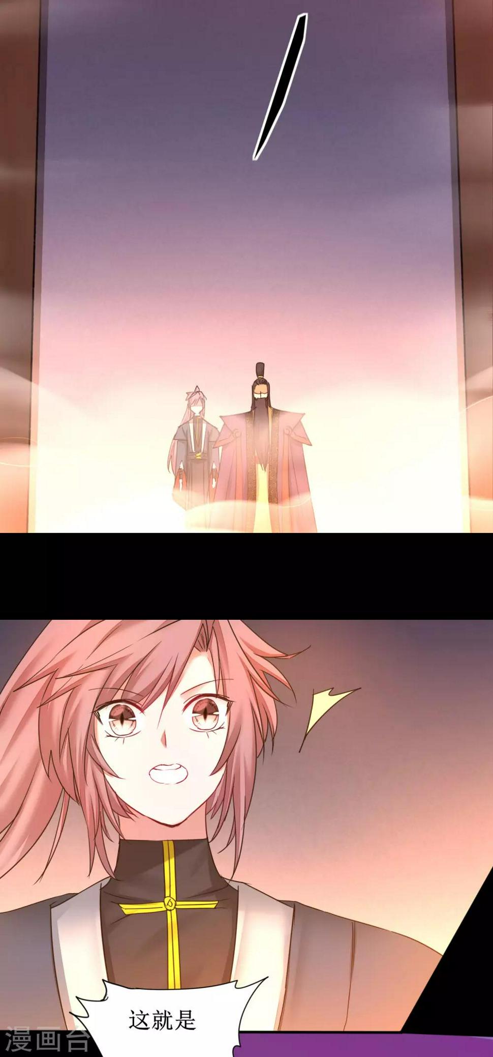 逆转仙途恶毒女配狠嚣张漫画,第149话 五行天书2图