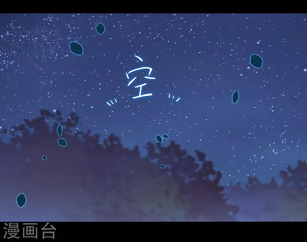 逆转时空漫画,第45话 中毒将死2图