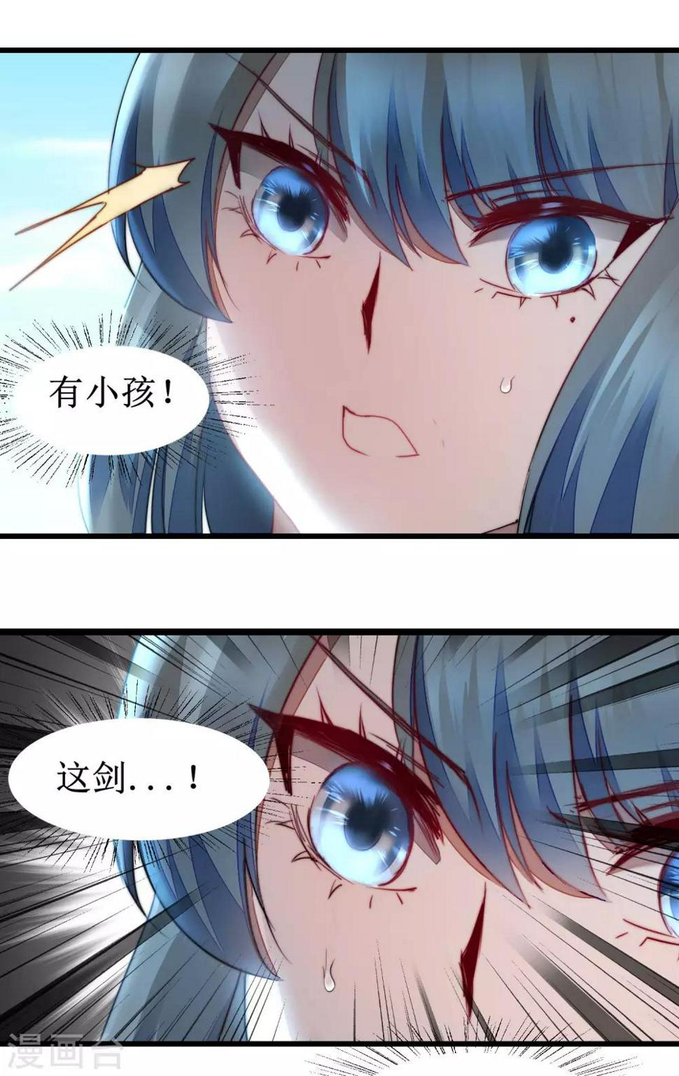 逆转仙途,恶毒女配狠嚣张漫画,第78话 大胆色徒1图