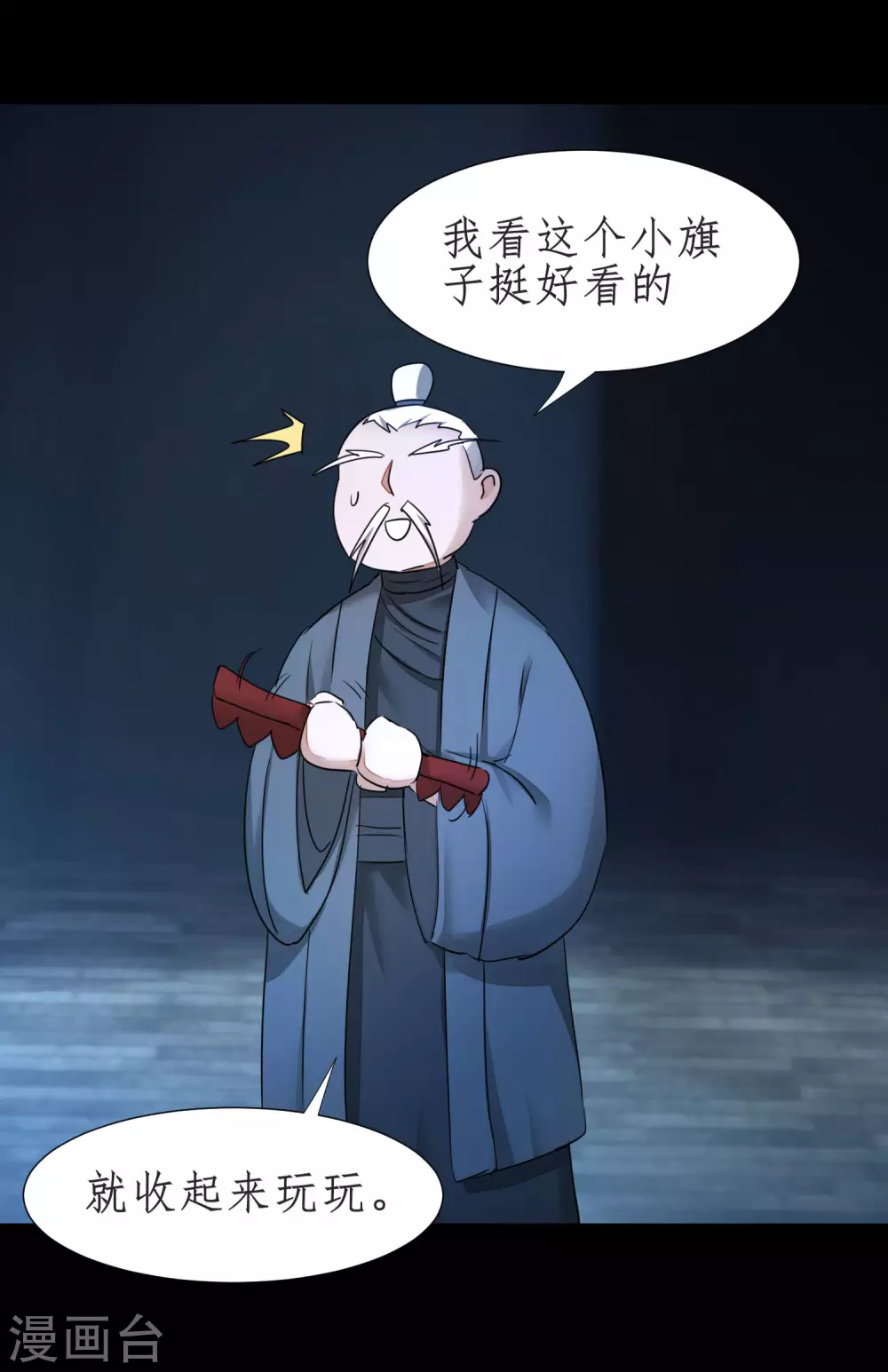 逆转时空漫画,第189话 千钧一发2图