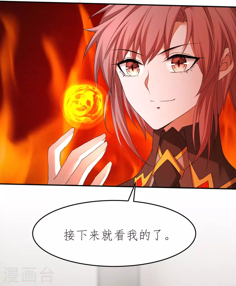 逆转仙途免费阅读漫画,第228话 实力打脸1图