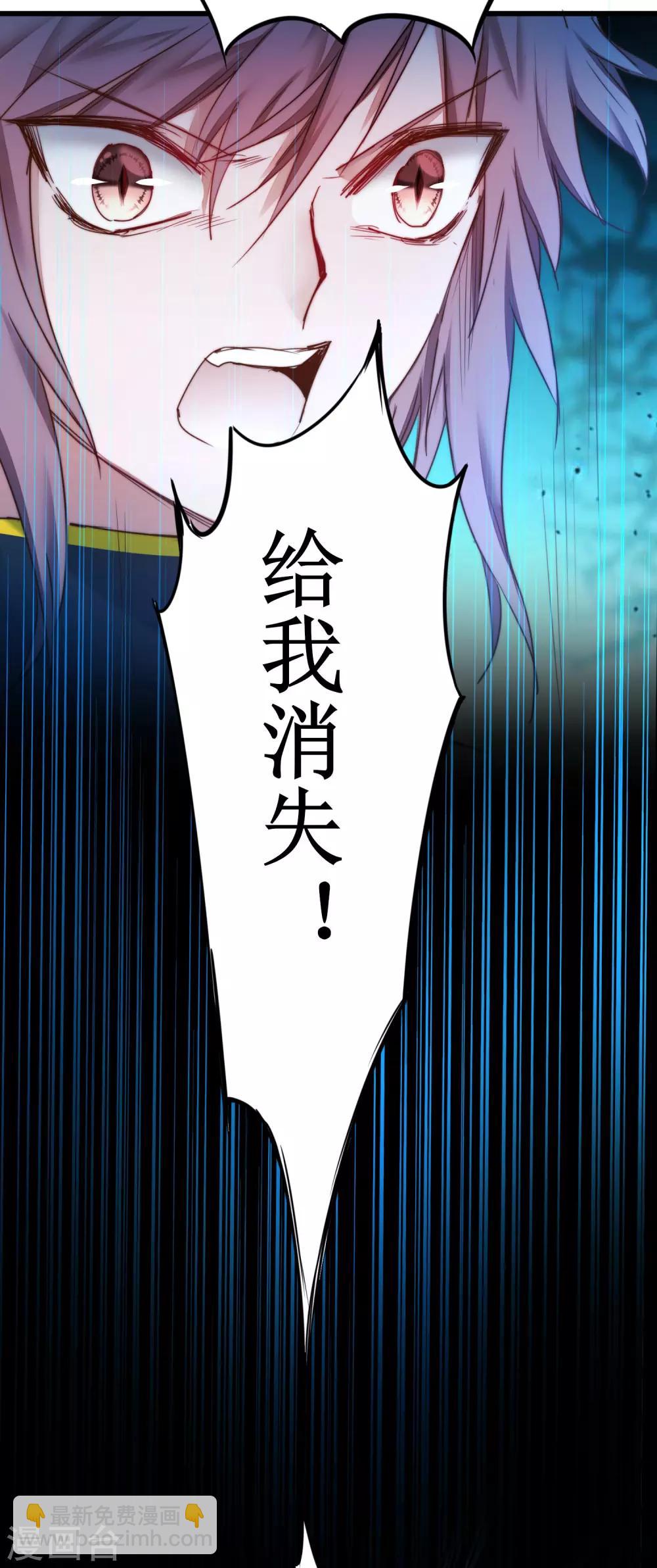 逆转仙途动漫漫画,第158话 深渊之地1图
