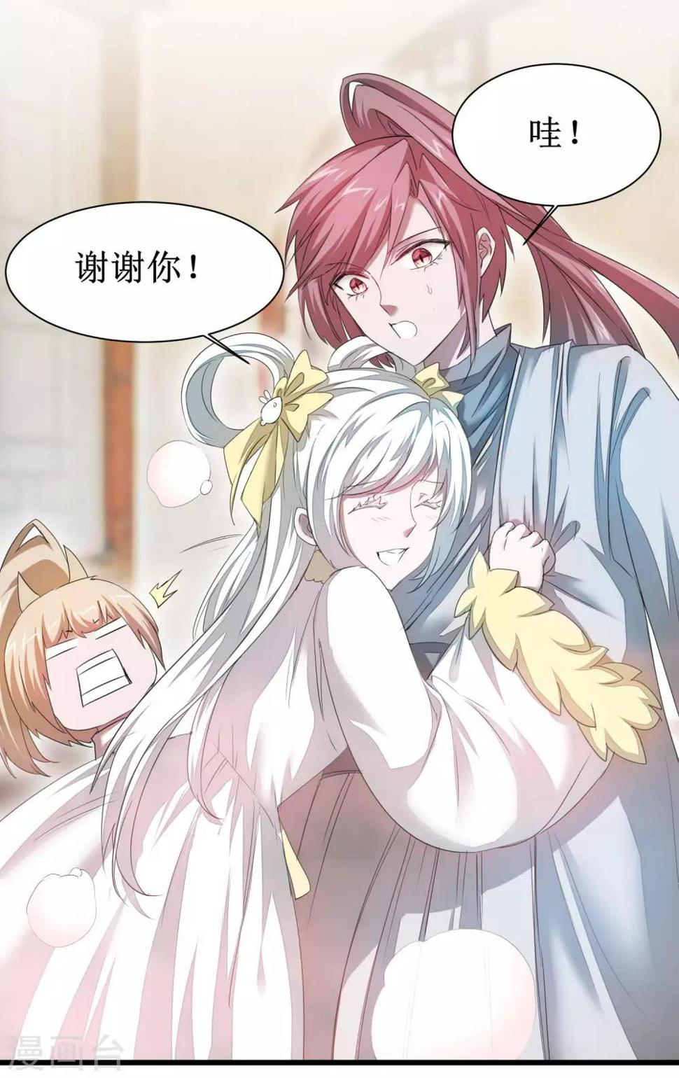 逆转仙途小说漫画,第84话 兔兔可爱1图