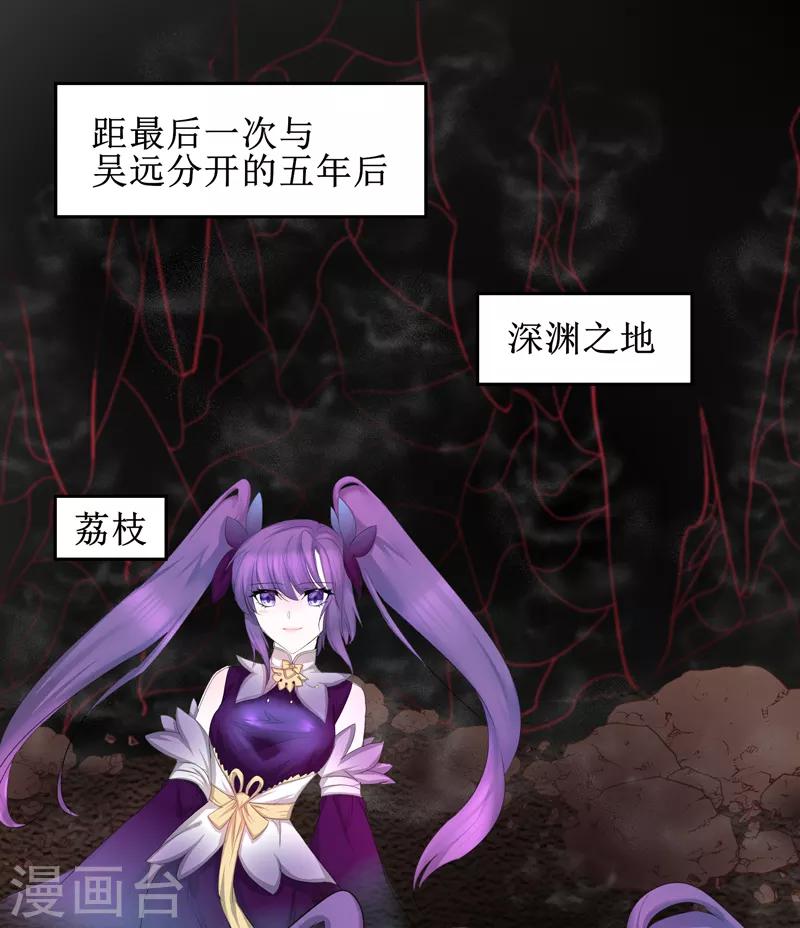 逆转仙途漫画免费下拉式六漫画漫画,免费番外 看到不该看的1图